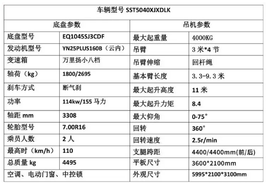 微信截圖_20250109165242